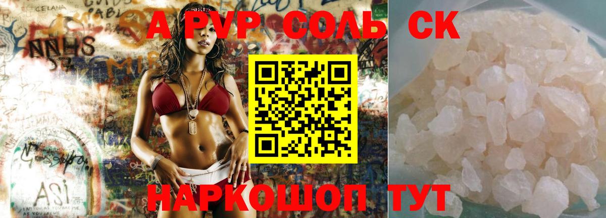 Alpha-PVP СК КРИС Нижний Тагил