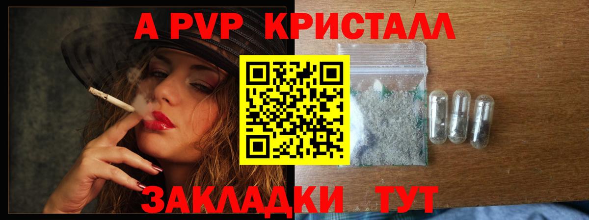 Альфа ПВП СК  Альфа ПВП Crystall  А ПВП  цена наркотик  Вход с VPN  Нижний Тагил  A PVP Соль 
