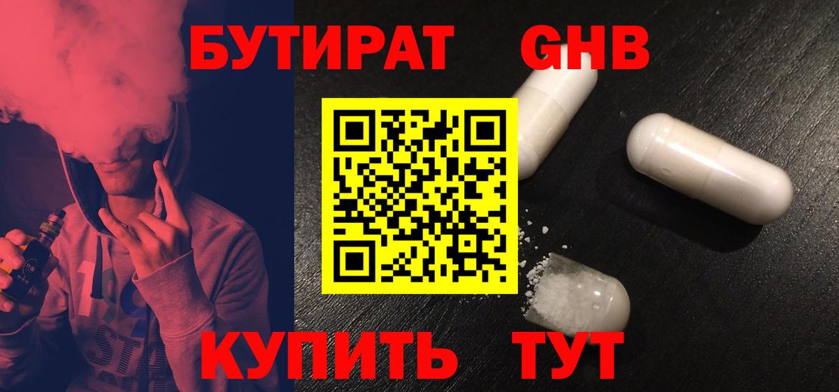 Нижний Тагил  БУТИРАТ буратино  Вход с VPN 
