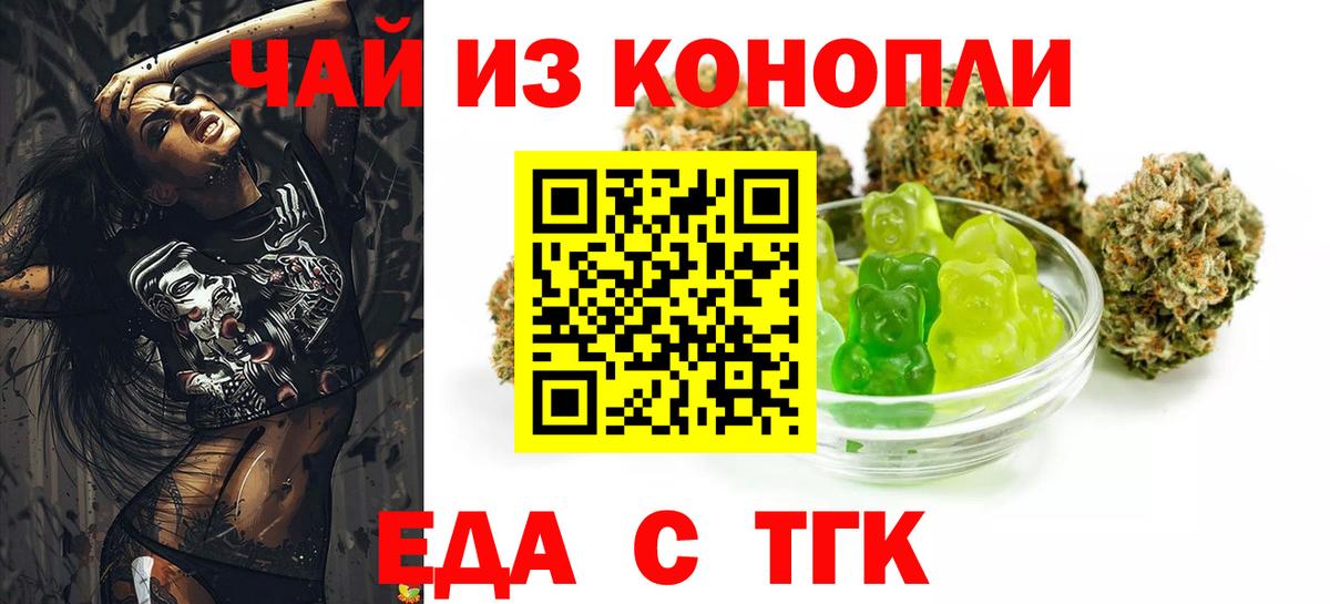 Cannafood марихуана Нижний Тагил