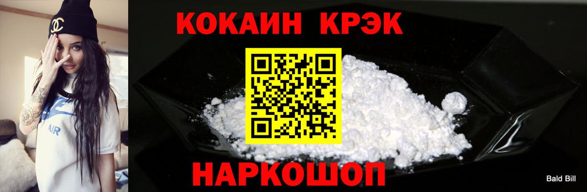 Кокаин 99%  Cocaine  Вход с VPN  Нижний Тагил  Cocaine 98% 