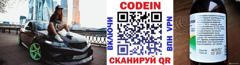 Codein Purple Drank  Нижний Тагил 