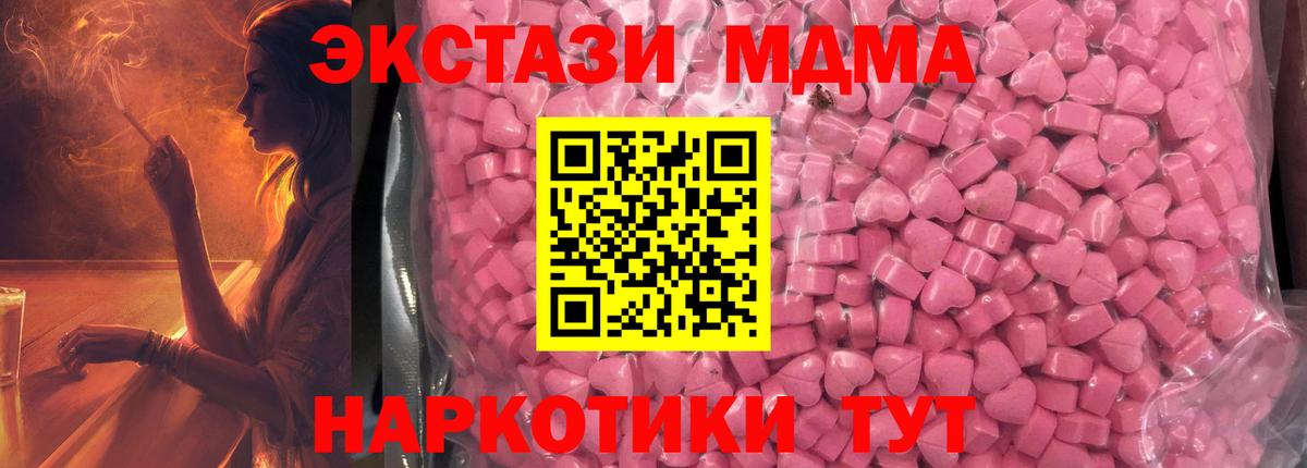 ЭКСТАЗИ mix  Ecstasy VHQ  Нижний Тагил  Ecstasy  Вход с VPN 
