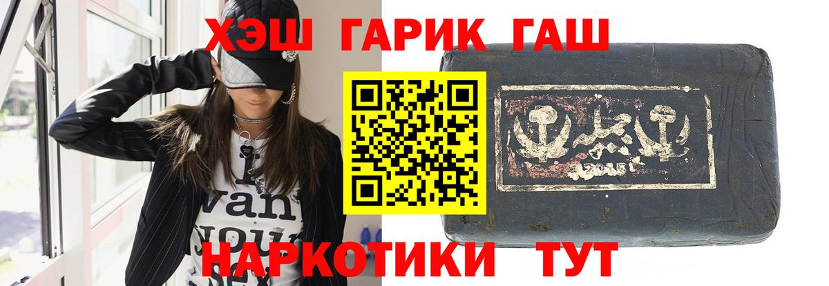 Нижний Тагил  Гашиш Cannabis  Вход с VPN  Гашиш гашик 