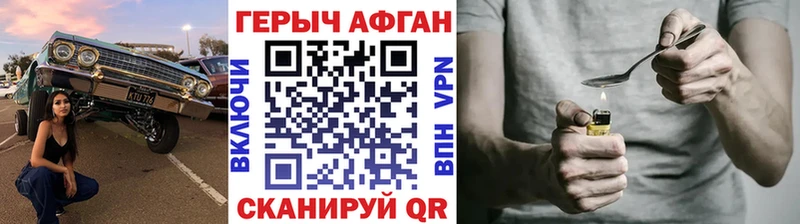 ГЕРОИН афганец  блэк спрут ТОР  Нижний Тагил 