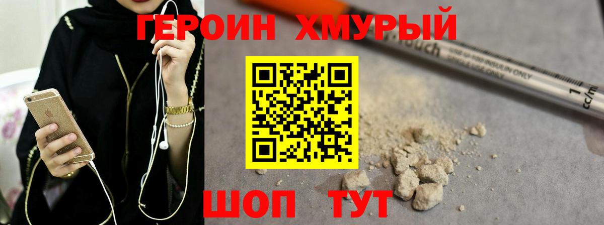 Героин афганец Нижний Тагил