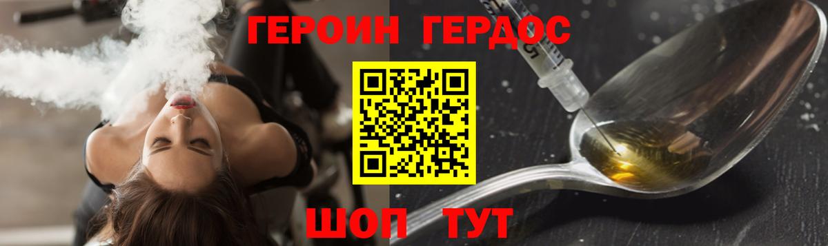 ГЕРОИН  Вход с VPN  Нижний Тагил  ГЕРОИН белый 