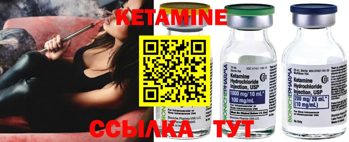 КЕТАМИН ketamine Нижний Тагил