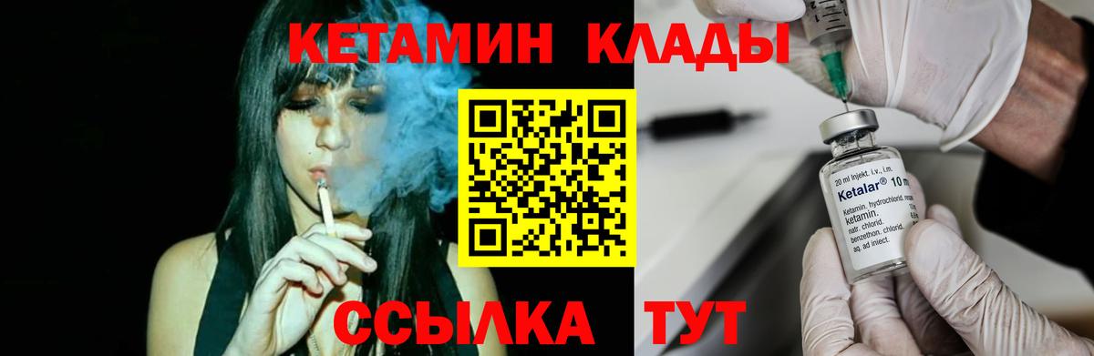 Кетамин VHQ  Кетамин VHQ  Нижний Тагил  гидра tor  Вход с VPN 