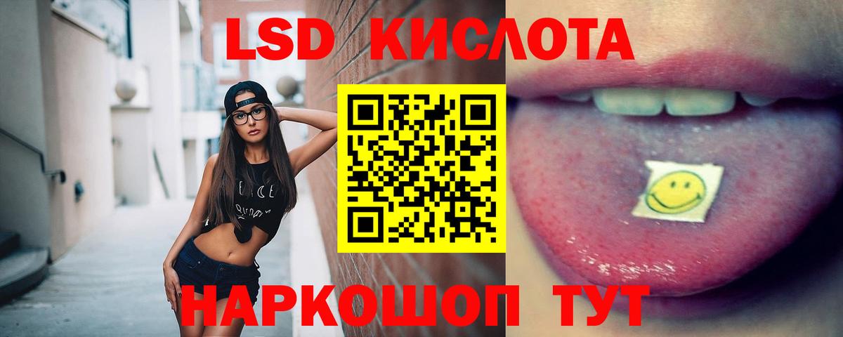 LSD-25 экстази кислота Нижний Тагил
