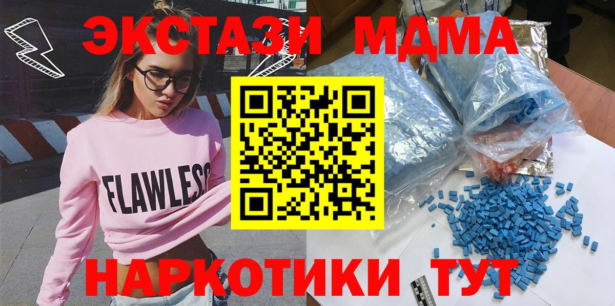 MDMA молли Нижний Тагил