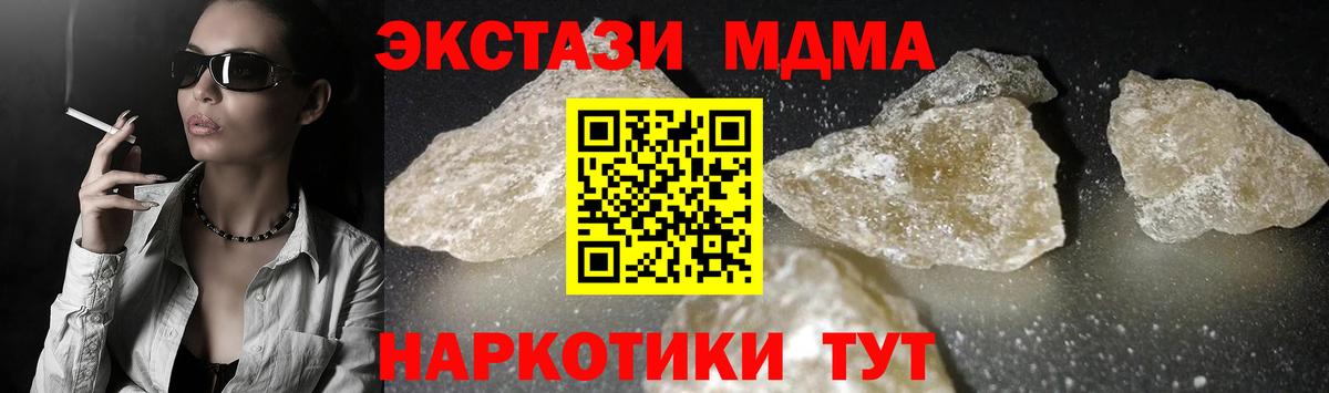 Нижний Тагил  MDMA  МДМА кристаллы  Вход с VPN  МДМА молли 