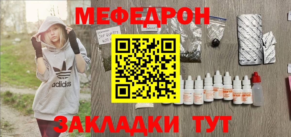 Мефедрон мука Нижний Тагил