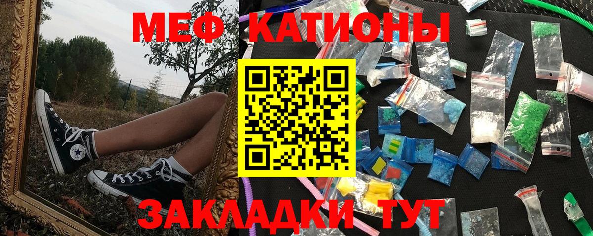 Меф мука  Вход с VPN  закладки  Нижний Тагил  МЕФ 