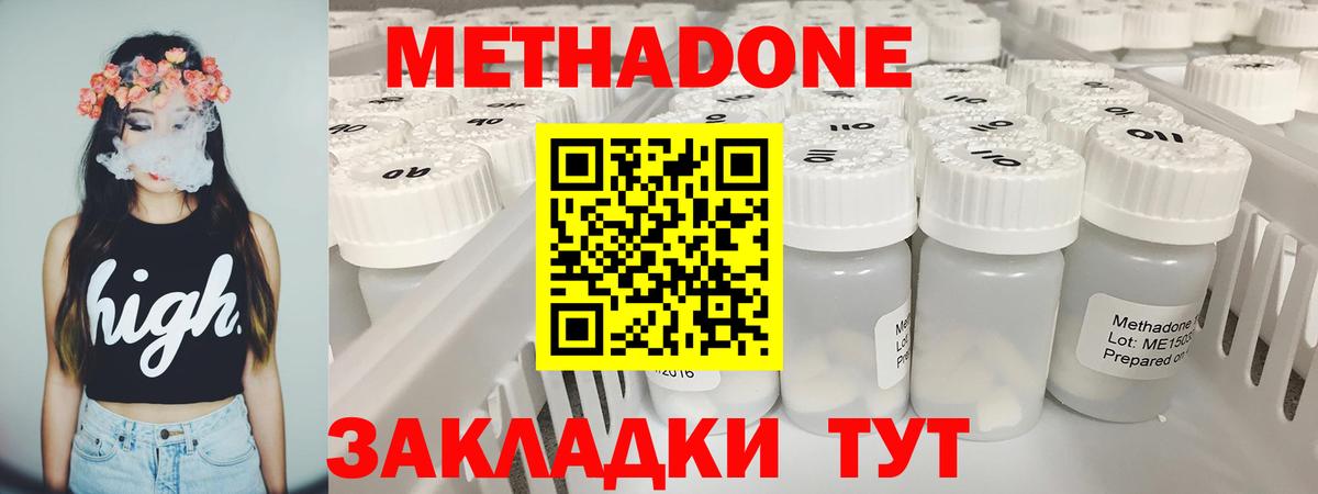 блэк спрут как зайти  Метадон белоснежный  Метадон мёд  Вход с VPN  Нижний Тагил 