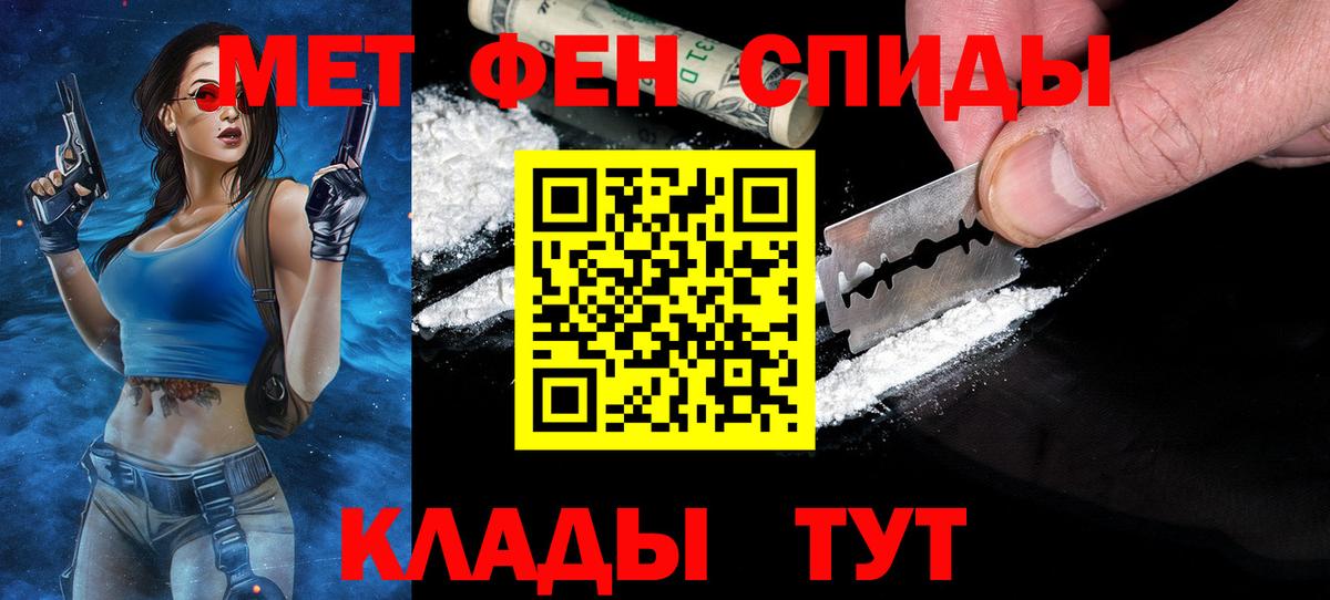 МЕТАМФЕТАМИН пудра Нижний Тагил