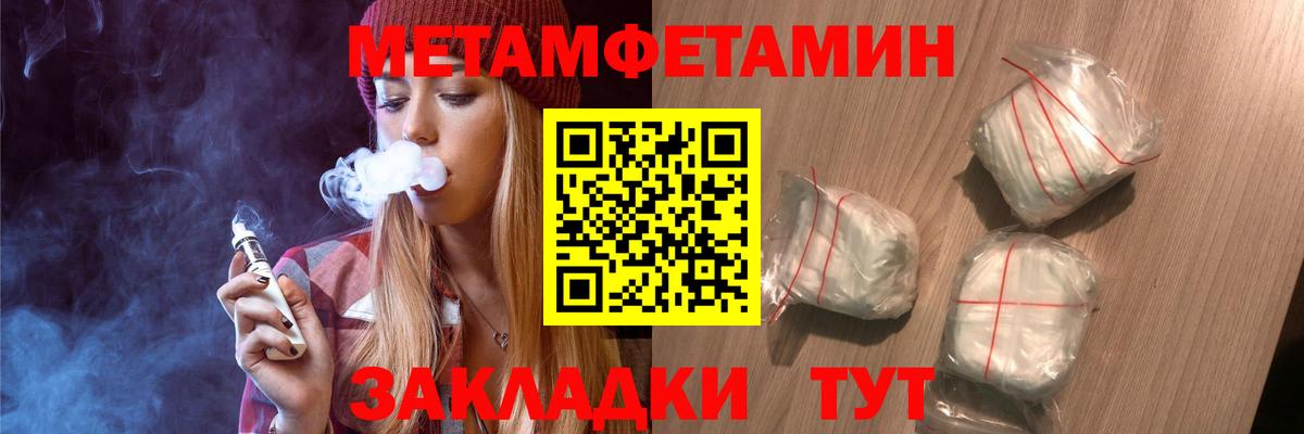 Нижний Тагил  Метамфетамин пудра  Метамфетамин  Вход с VPN 