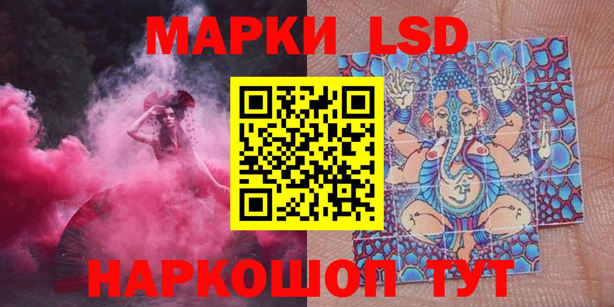 Наркотические марки 1500мкг  Вход с VPN  Марки 25I-NBOMe  Нижний Тагил 