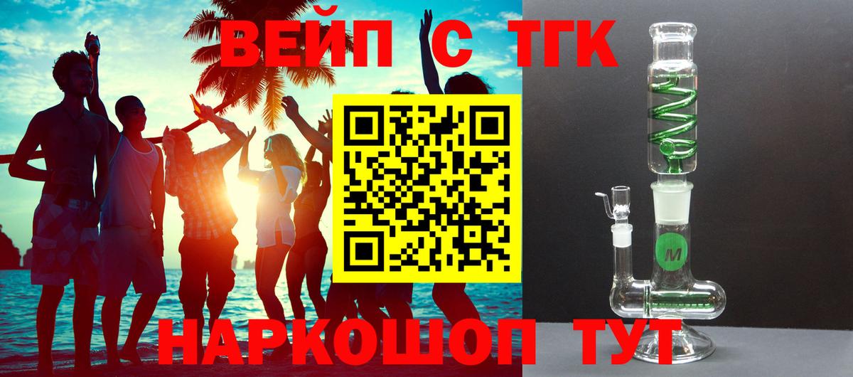 Нижний Тагил  Дистиллят ТГК вейп с тгк  Дистиллят ТГК вейп с тгк  Вход с VPN 
